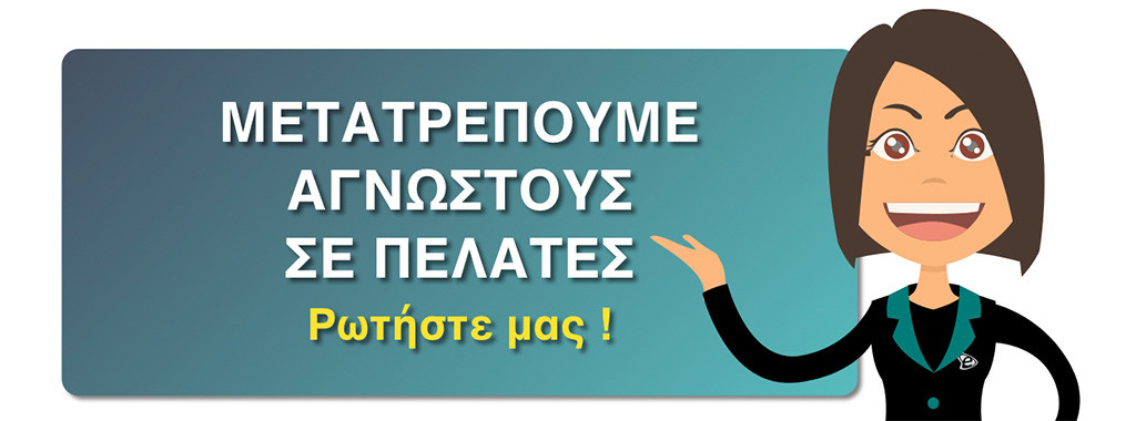 E-Marketing Clusters - ΕΣΠΑ "Ψηφιακό Βήμα" & "Ψηφιακό Άλμα"